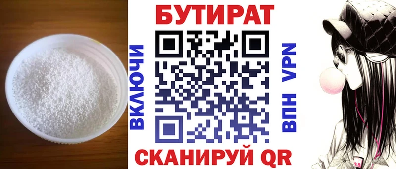Бутират бутандиол Олонец