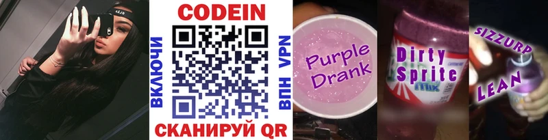 Кодеин напиток Lean (лин) Олонец